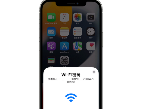 营口苹果15维修店分享iPhone15如何共享Wi-Fi密码 