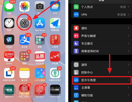 营口苹果15换电池网点分享iPhone15官方省电小技巧