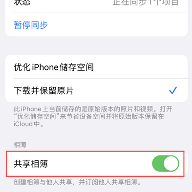 营口苹果手机维修分享在iPhone上找不到共享相簿怎么办 