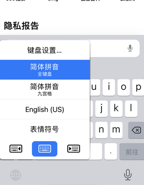 营口苹果14维修店分享iPhone14如何快速打字 