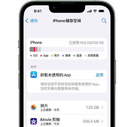 营口苹果15维修站分享iPhone15电池容量有多少 