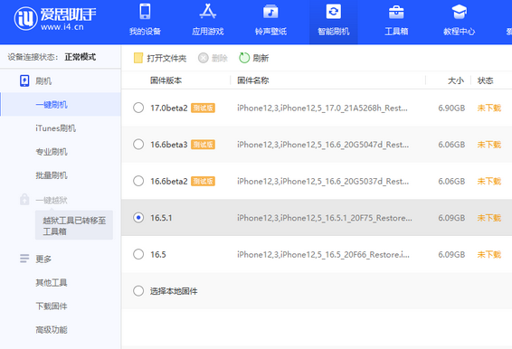 营口苹果售后维修分享iPhone提示无法检查更新怎么办