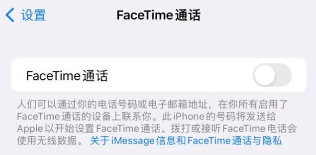 营口苹果维修服务分享如何躲避FaceTime诈骗 